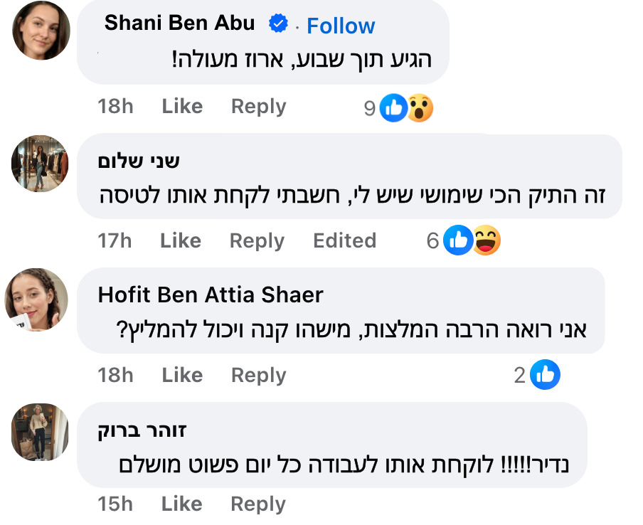 חד משמעית!!!! ככה זה נראה בדיוק