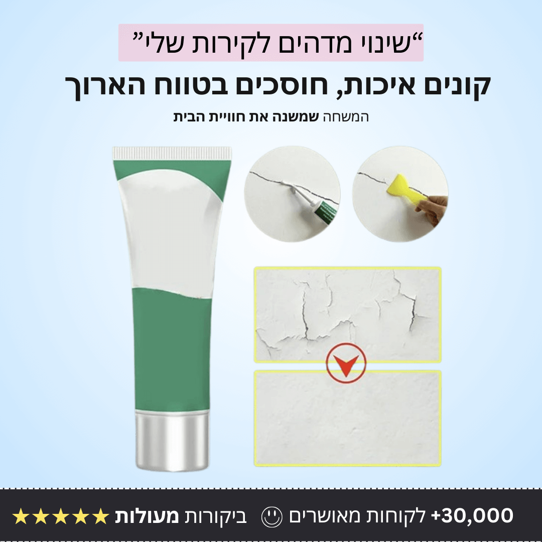 משחה לתיקון וחידוש קירות