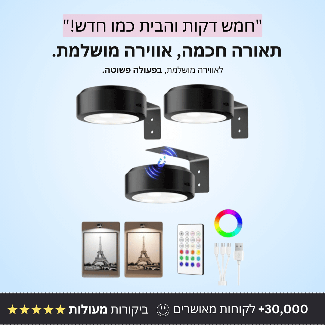 תאורה ביתית
