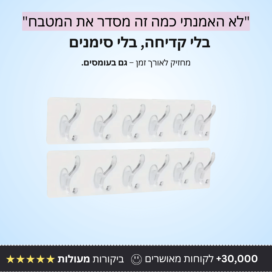 מתלה נייד רב תכליתי