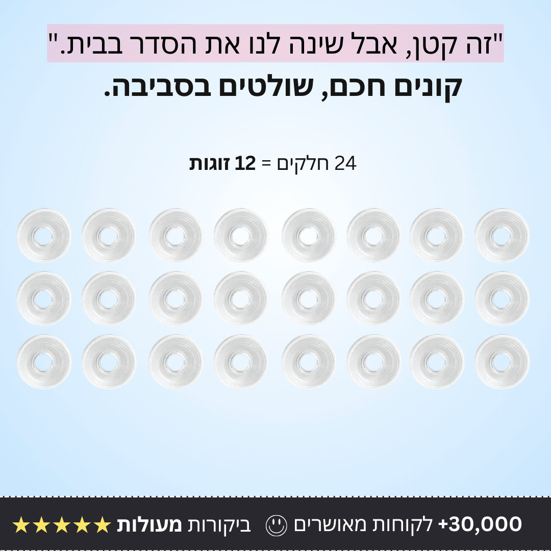 סט מגנטים
