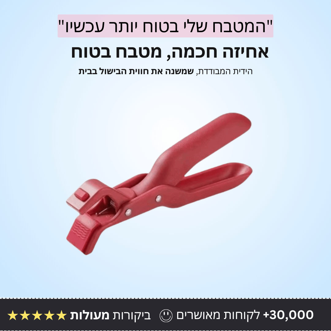 ידית מבודדת חום