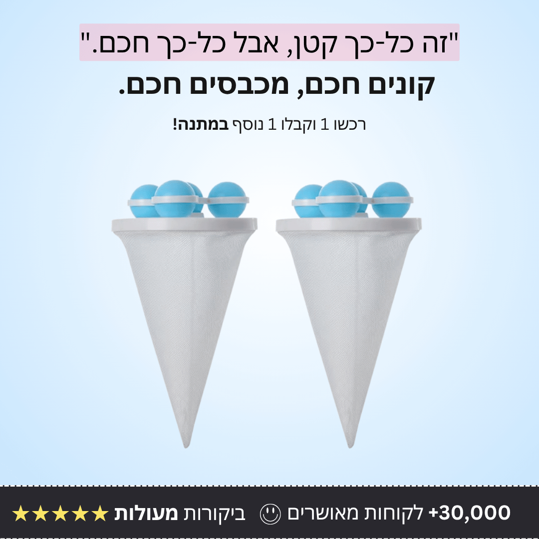 פילטר כביסה