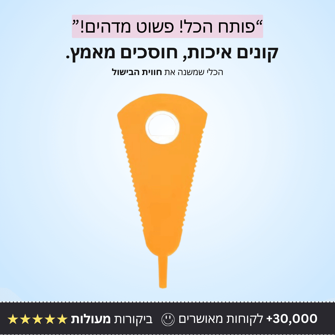 פותח מכסים רב תכליתי