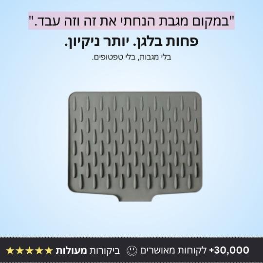 פתרון ייבוש למטבח