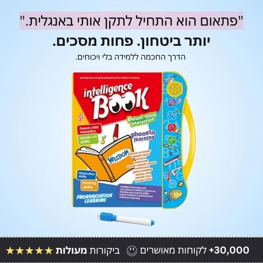 פתרון למידה לילדים