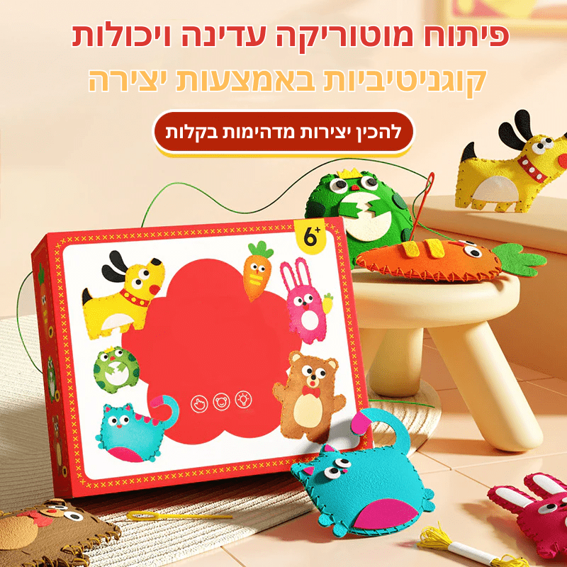 ערכת תפירה לילדים